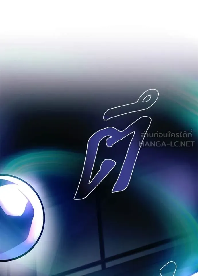 Villain to Kill ตอนที่ 202 page 147