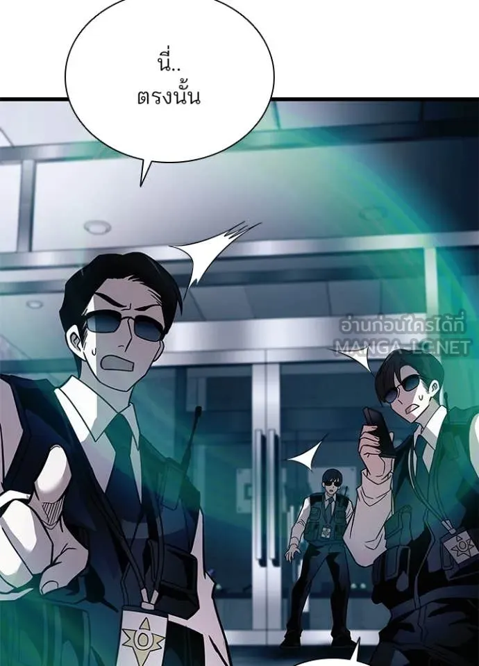 Villain to Kill ตอนที่ 202 page 150