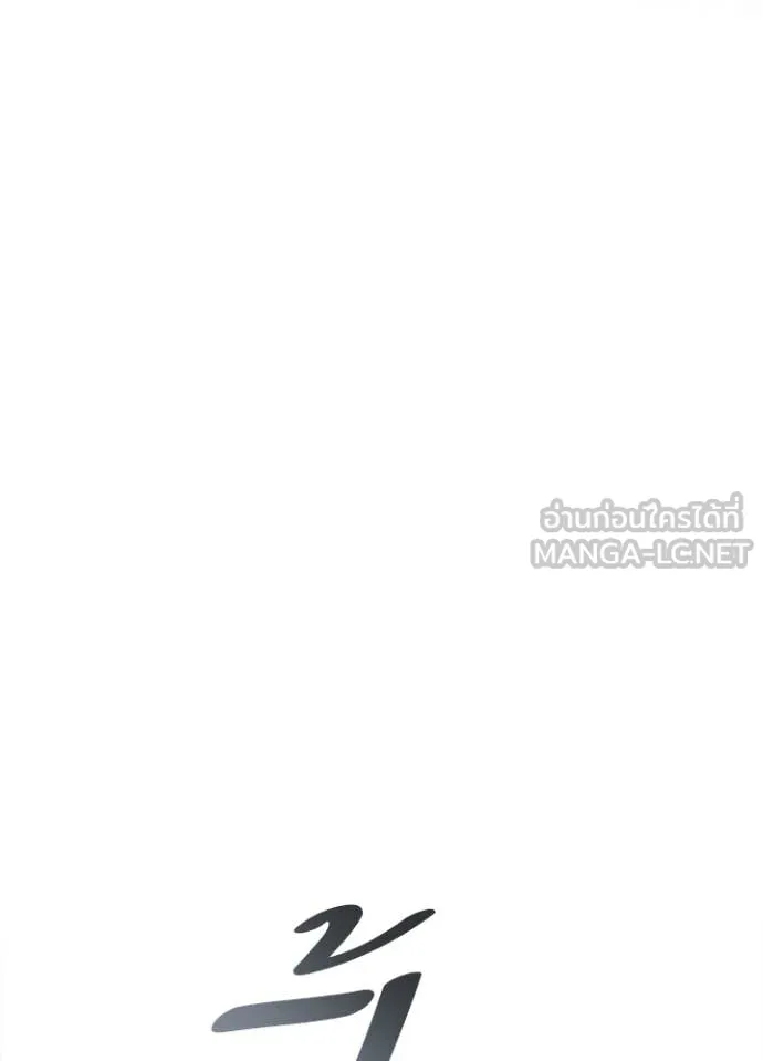 Villain to Kill ตอนที่ 202 page 158