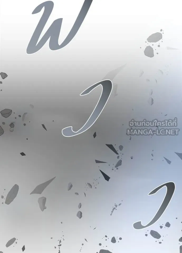 Villain to Kill ตอนที่ 202 page 159