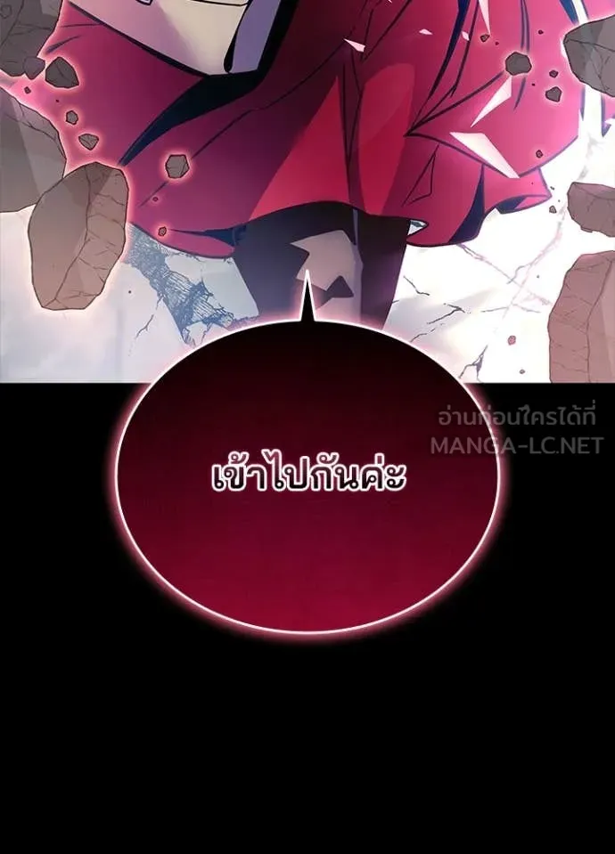 Villain to Kill ตอนที่ 202 page 164