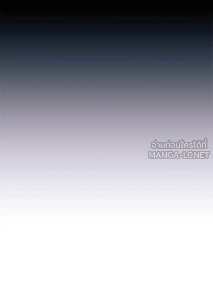 Villain to Kill ตอนที่ 202 page 166