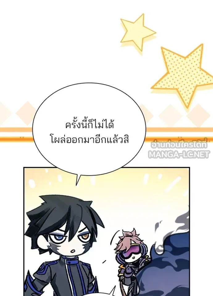Villain to Kill ตอนที่ 202 page 167