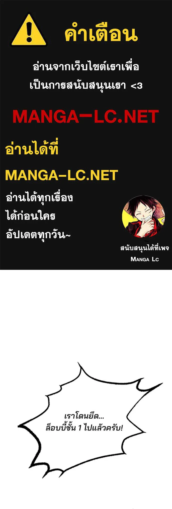 Villain to Kill ตอนที่ 203 page 0