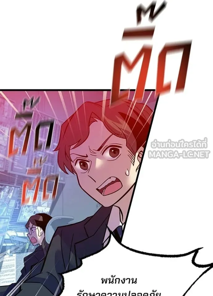 Villain to Kill ตอนที่ 203 page 1