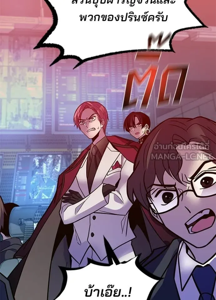 Villain to Kill ตอนที่ 203 page 3