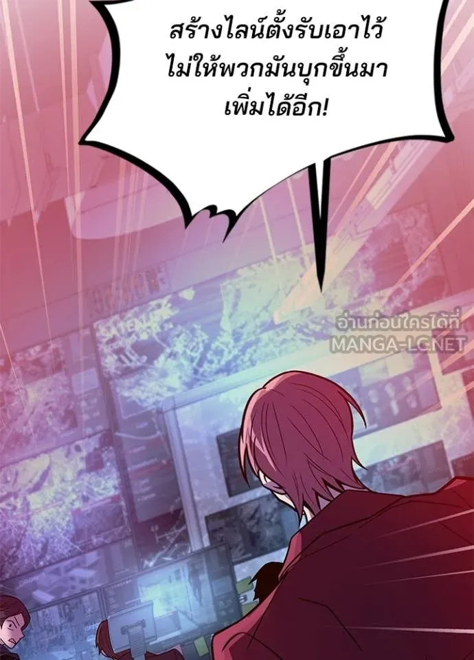 Villain to Kill ตอนที่ 203 page 7