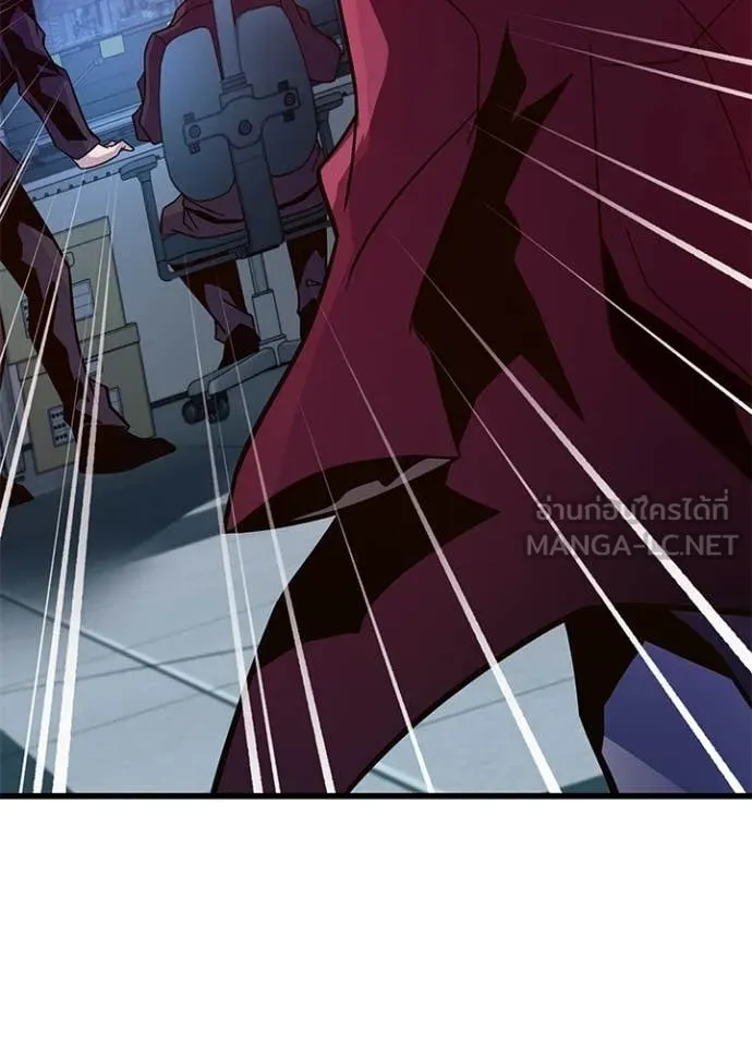 Villain to Kill ตอนที่ 203 page 8