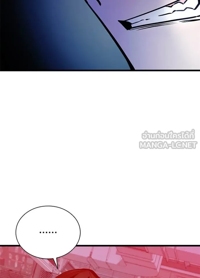 Villain to Kill ตอนที่ 203 page 15