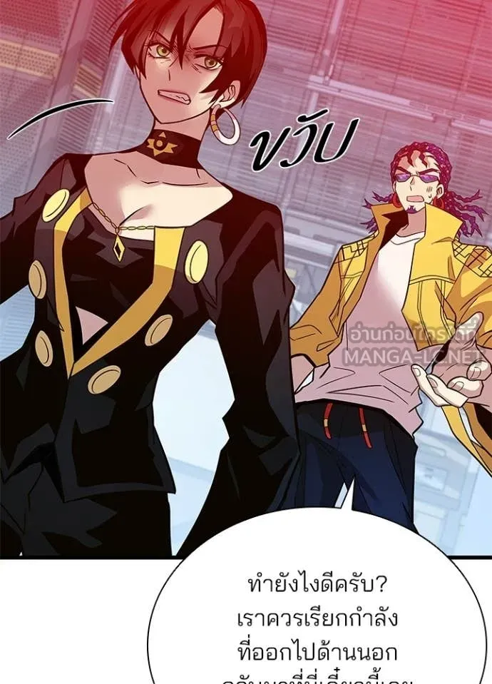 Villain to Kill ตอนที่ 203 page 16
