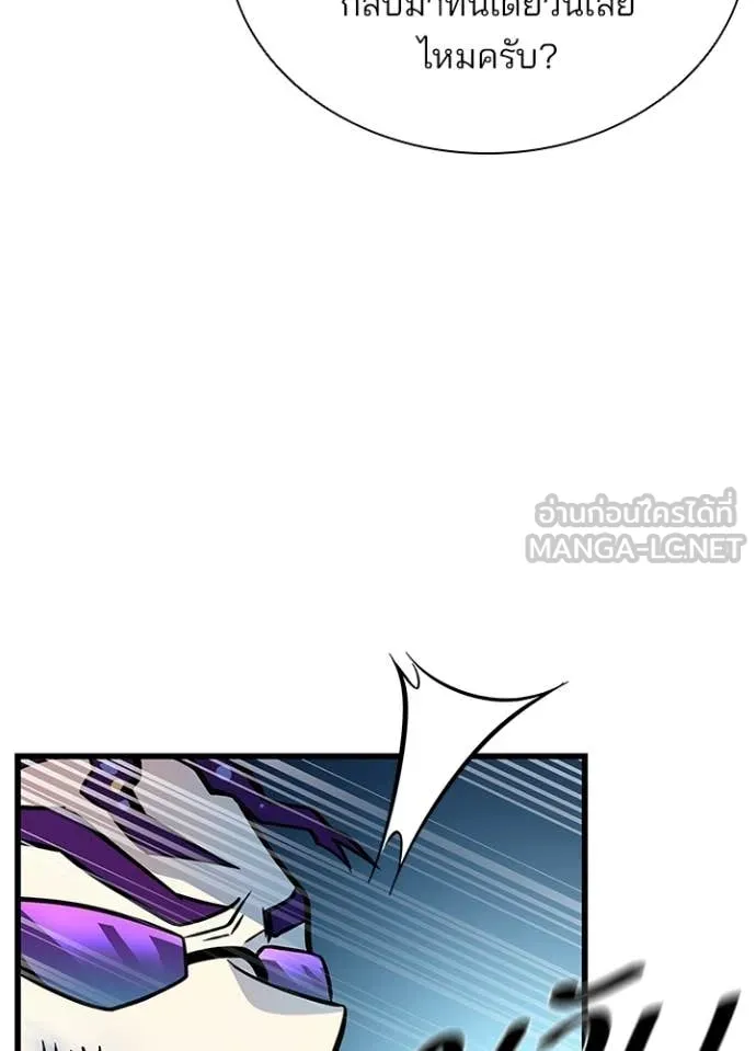 Villain to Kill ตอนที่ 203 page 17