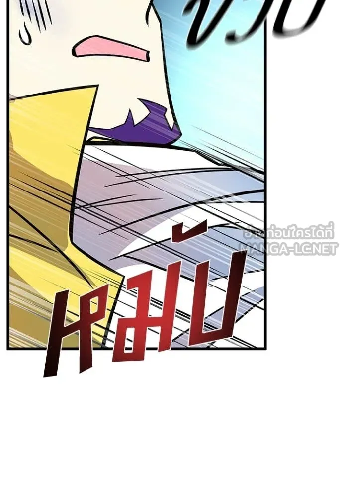 Villain to Kill ตอนที่ 203 page 18