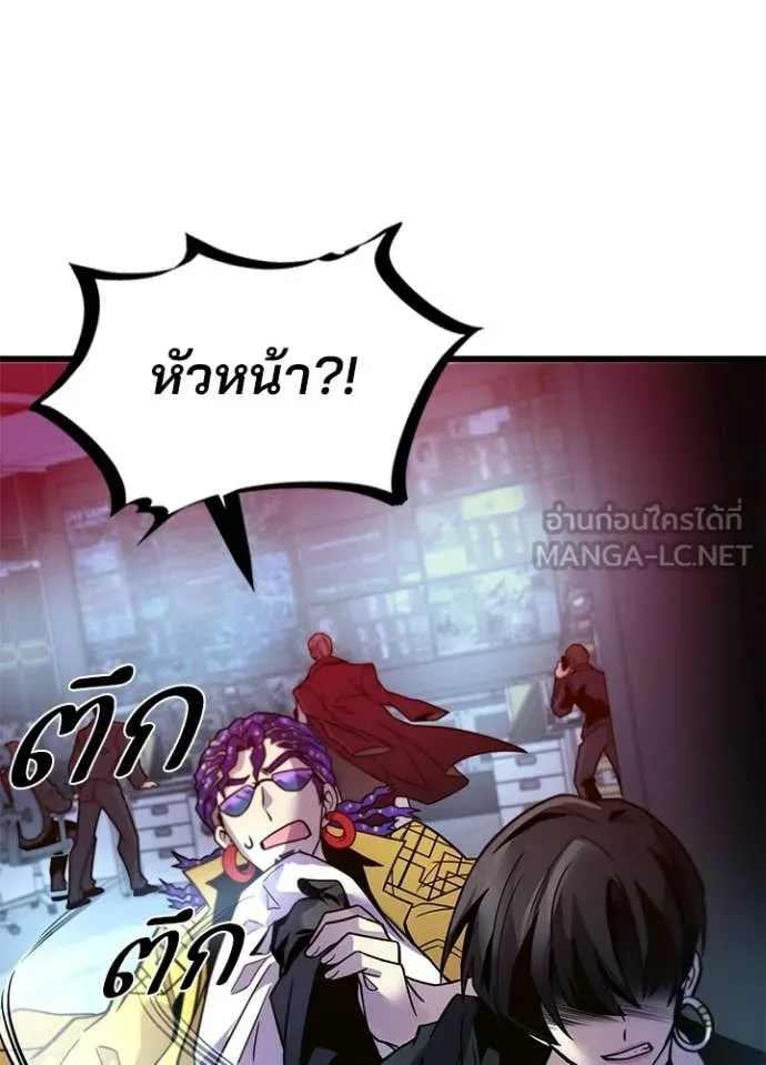 Villain to Kill ตอนที่ 203 page 19