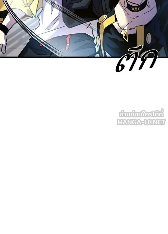 Villain to Kill ตอนที่ 203 page 20