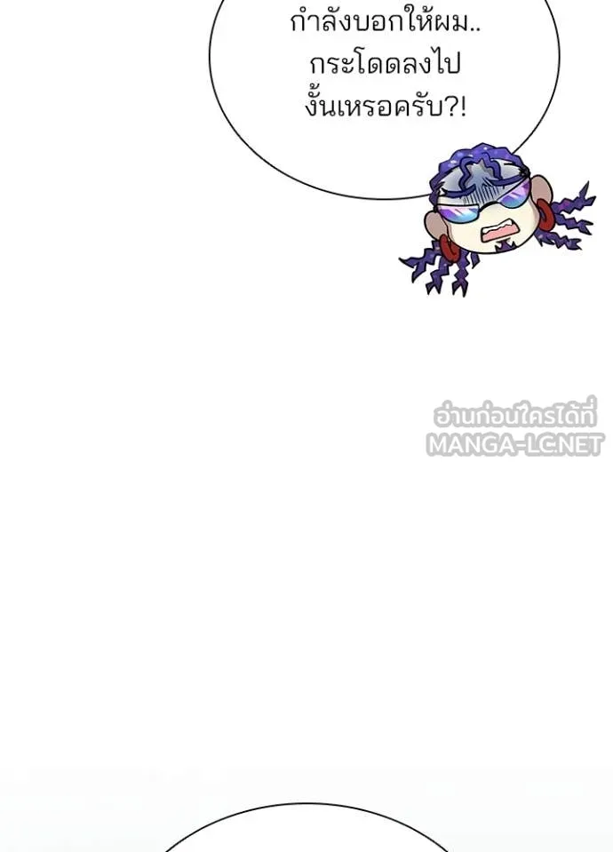 Villain to Kill ตอนที่ 203 page 26