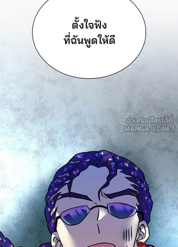 Villain to Kill ตอนที่ 203 page 27