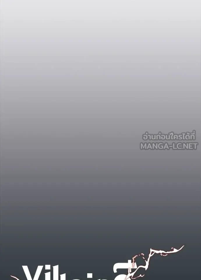 Villain to Kill ตอนที่ 203 page 30