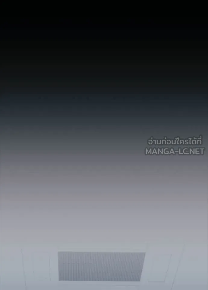 Villain to Kill ตอนที่ 203 page 32