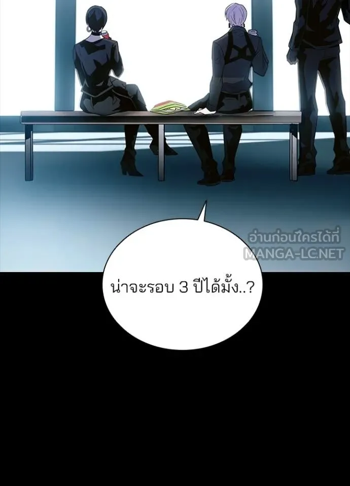 Villain to Kill ตอนที่ 203 page 34