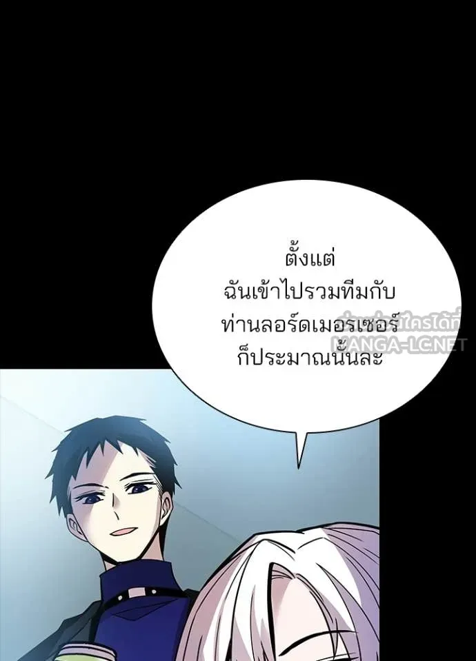 Villain to Kill ตอนที่ 203 page 35