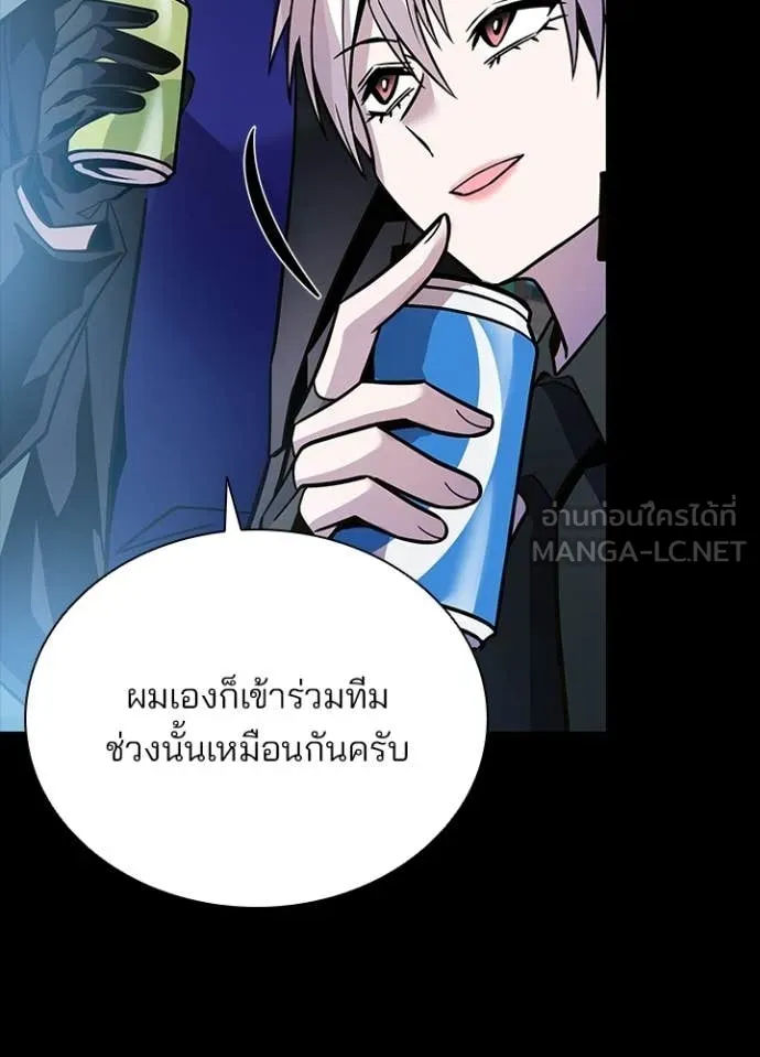 Villain to Kill ตอนที่ 203 page 36