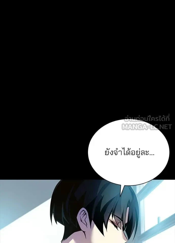 Villain to Kill ตอนที่ 203 page 37