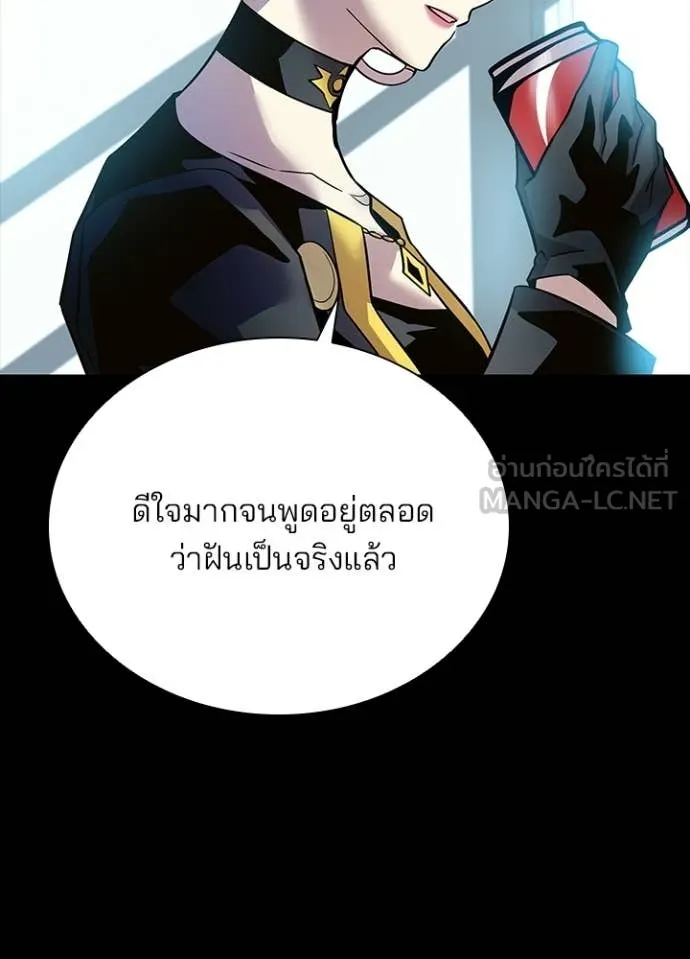 Villain to Kill ตอนที่ 203 page 38