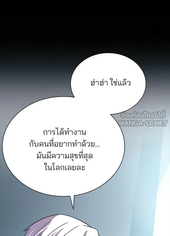 Villain to Kill ตอนที่ 203 page 39