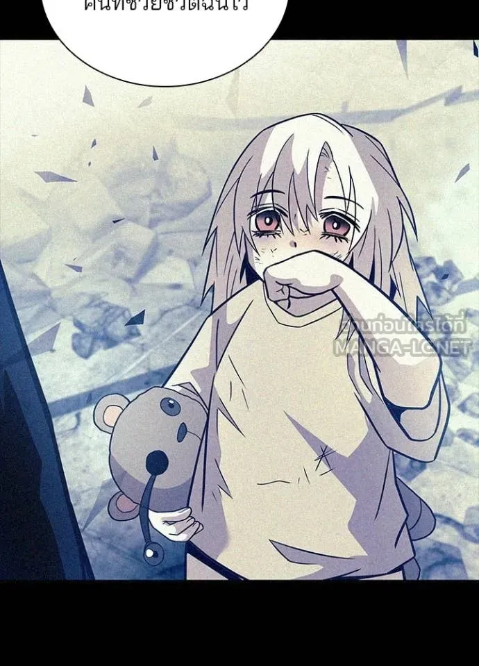 Villain to Kill ตอนที่ 203 page 42