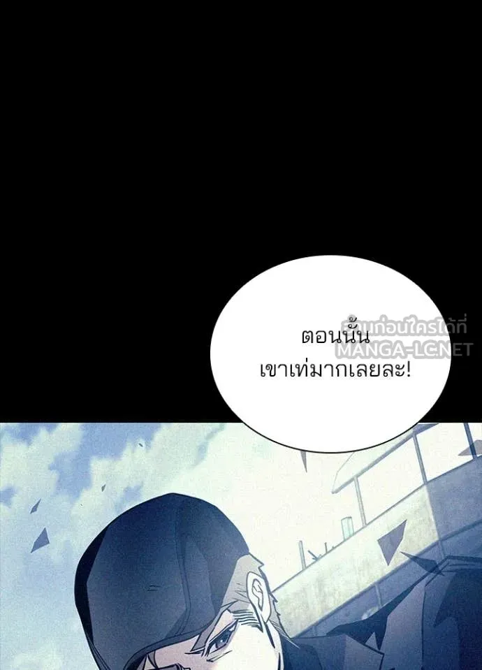 Villain to Kill ตอนที่ 203 page 43