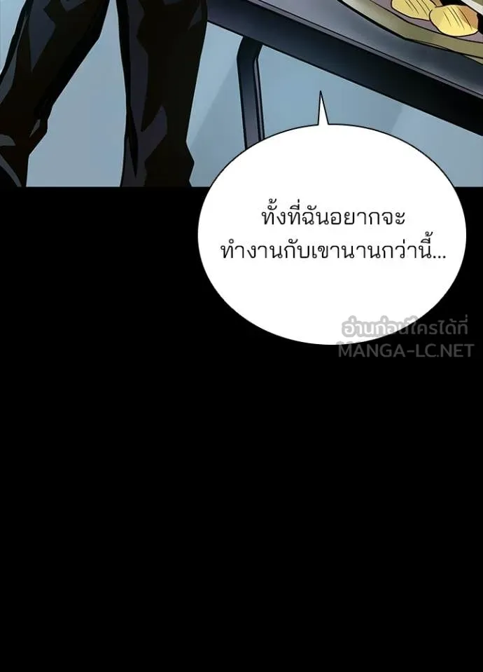 Villain to Kill ตอนที่ 203 page 48