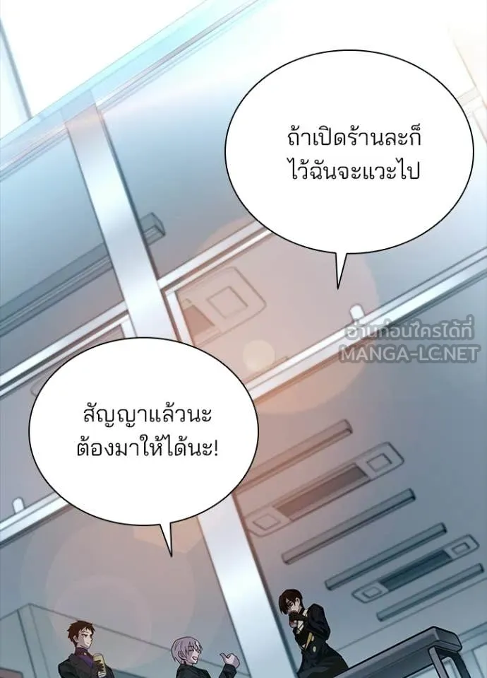 Villain to Kill ตอนที่ 203 page 51