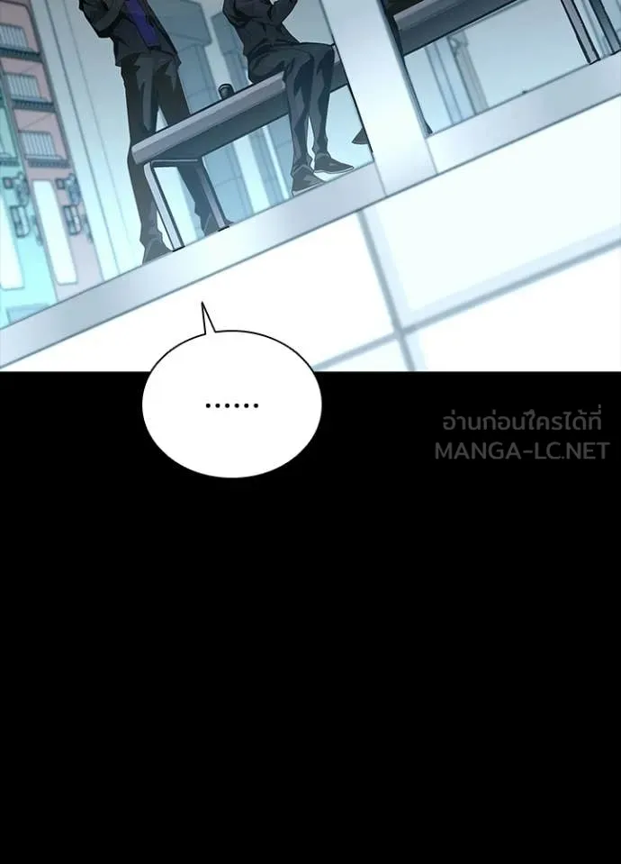 Villain to Kill ตอนที่ 203 page 52