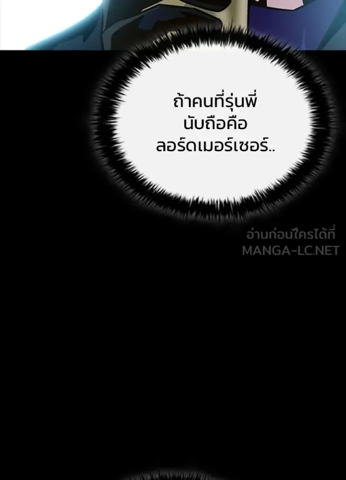 Villain to Kill ตอนที่ 203 page 55