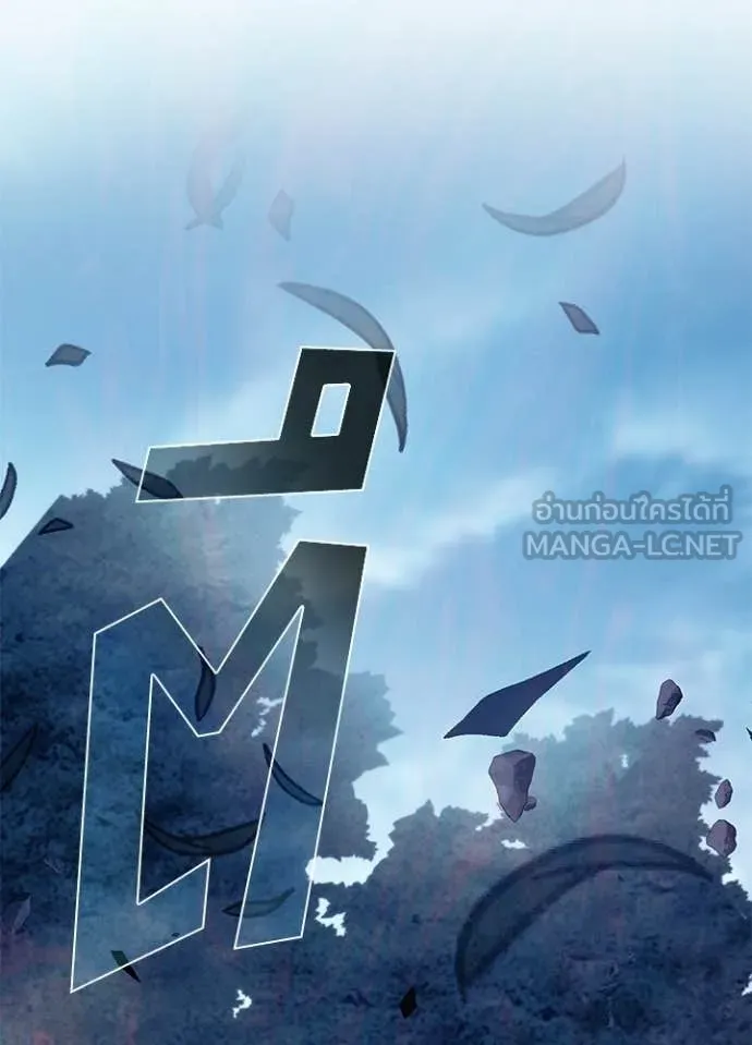 Villain to Kill ตอนที่ 203 page 58