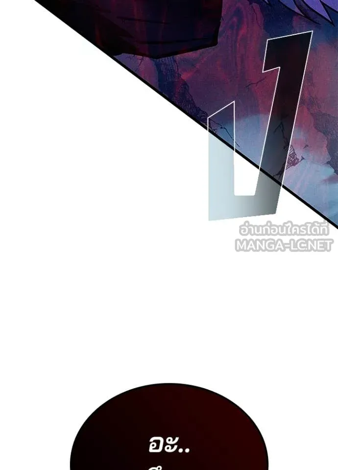 Villain to Kill ตอนที่ 203 page 61