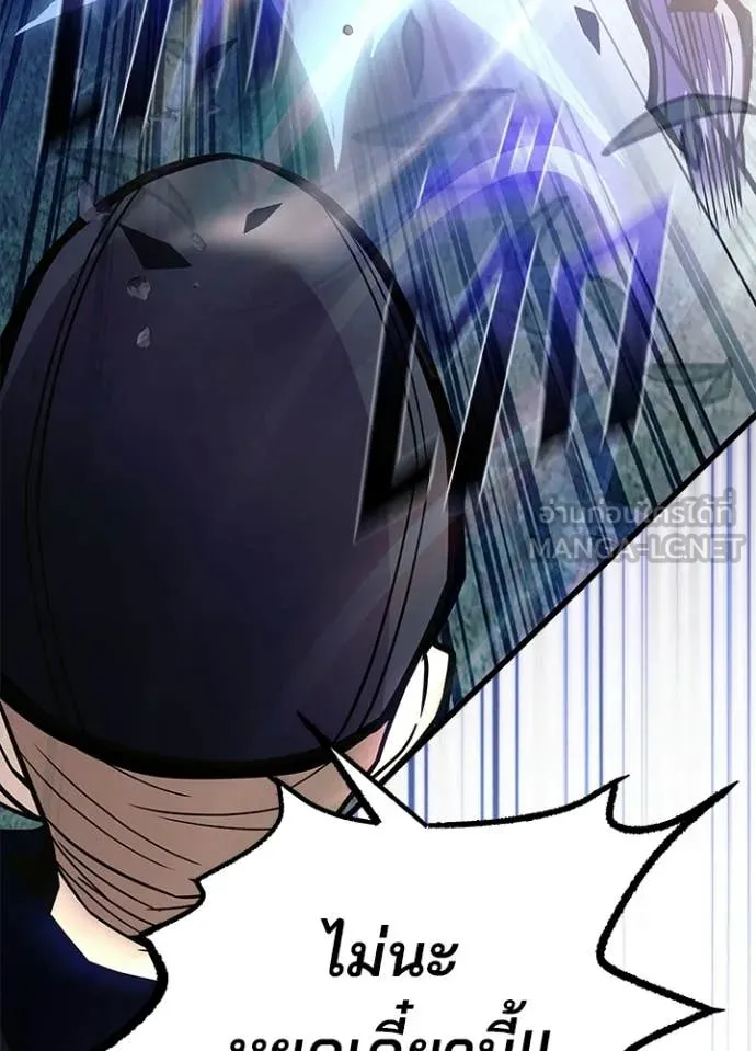 Villain to Kill ตอนที่ 203 page 67