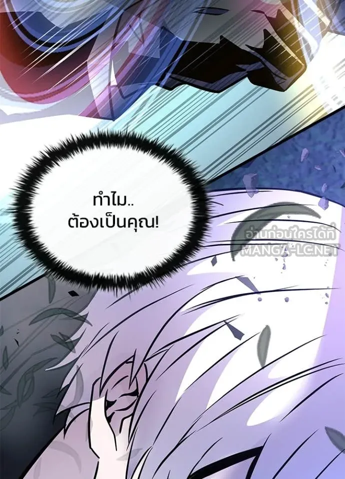 Villain to Kill ตอนที่ 203 page 70