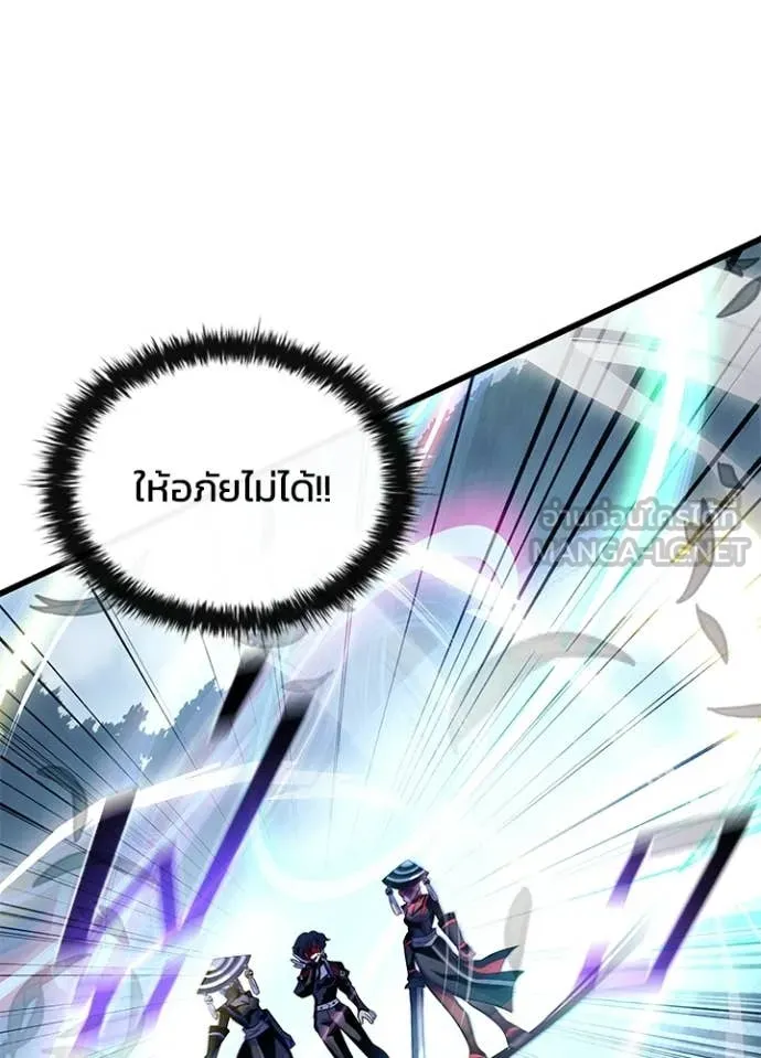 Villain to Kill ตอนที่ 203 page 72