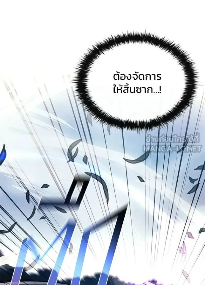 Villain to Kill ตอนที่ 203 page 74