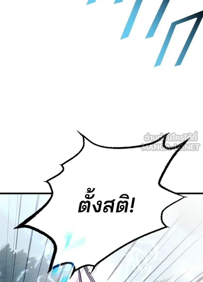 Villain to Kill ตอนที่ 203 page 78