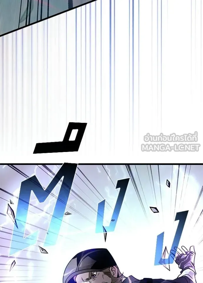 Villain to Kill ตอนที่ 203 page 83