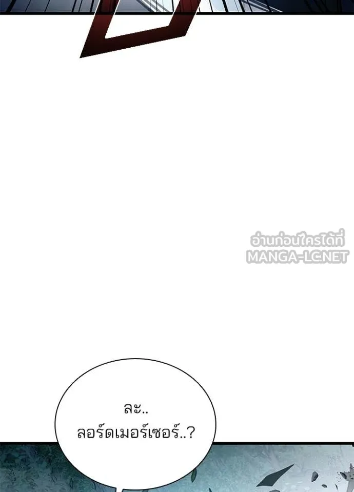 Villain to Kill ตอนที่ 203 page 93