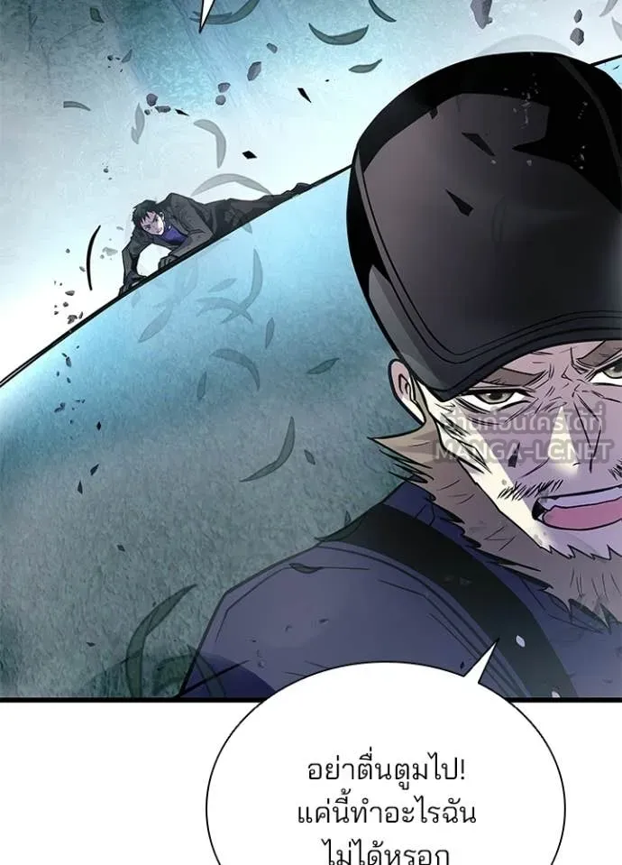 Villain to Kill ตอนที่ 203 page 94