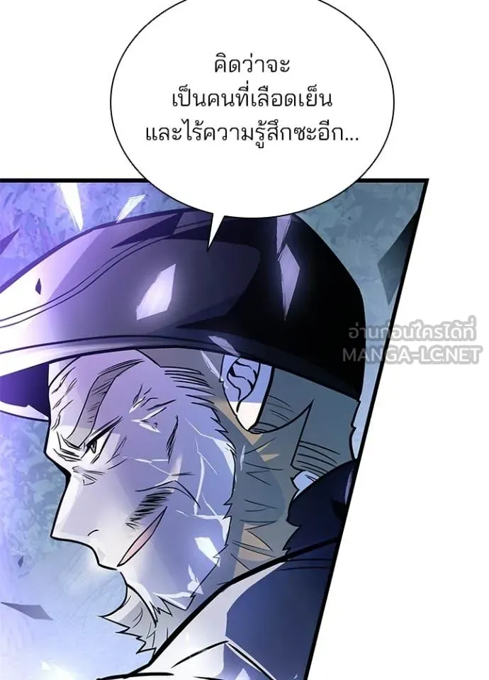 Villain to Kill ตอนที่ 203 page 100