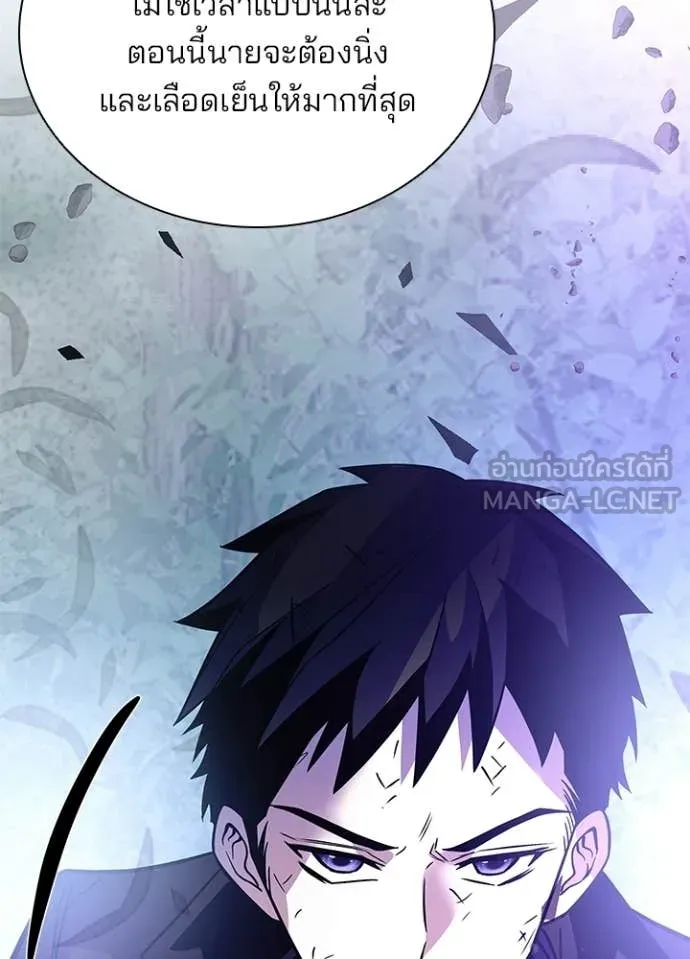 Villain to Kill ตอนที่ 203 page 102