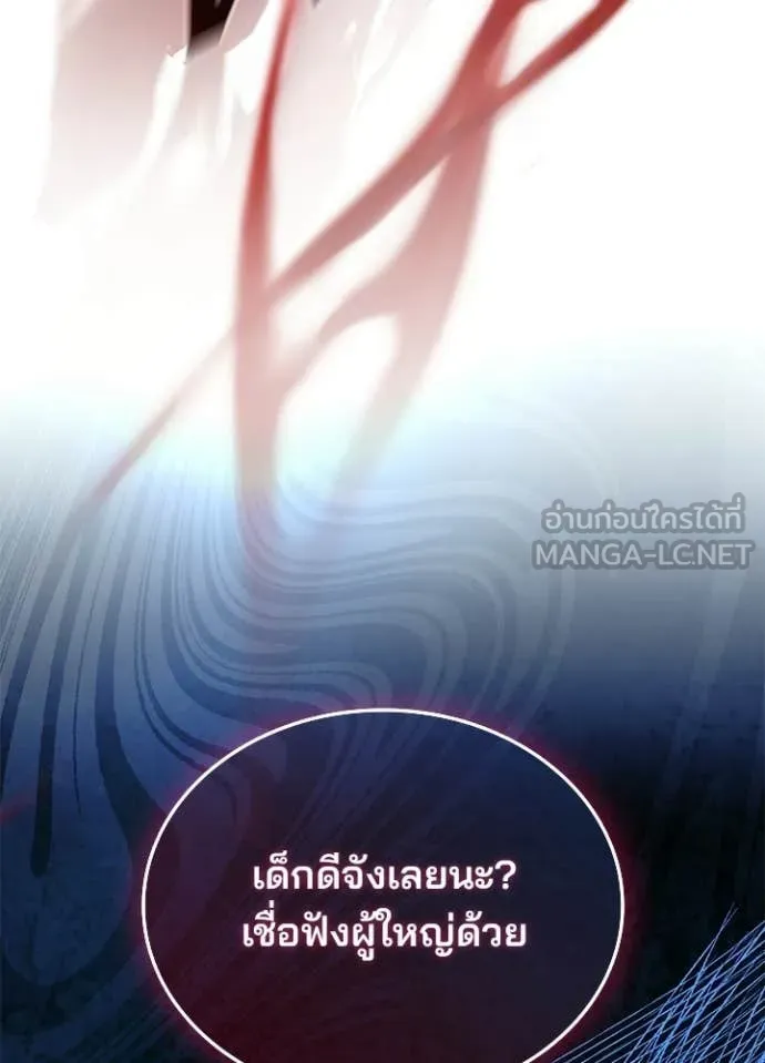 Villain to Kill ตอนที่ 203 page 107