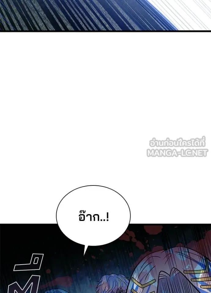 Villain to Kill ตอนที่ 203 page 118