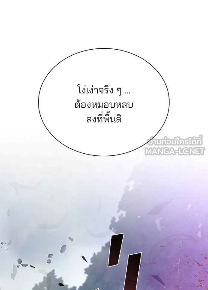 Villain to Kill ตอนที่ 203 page 120