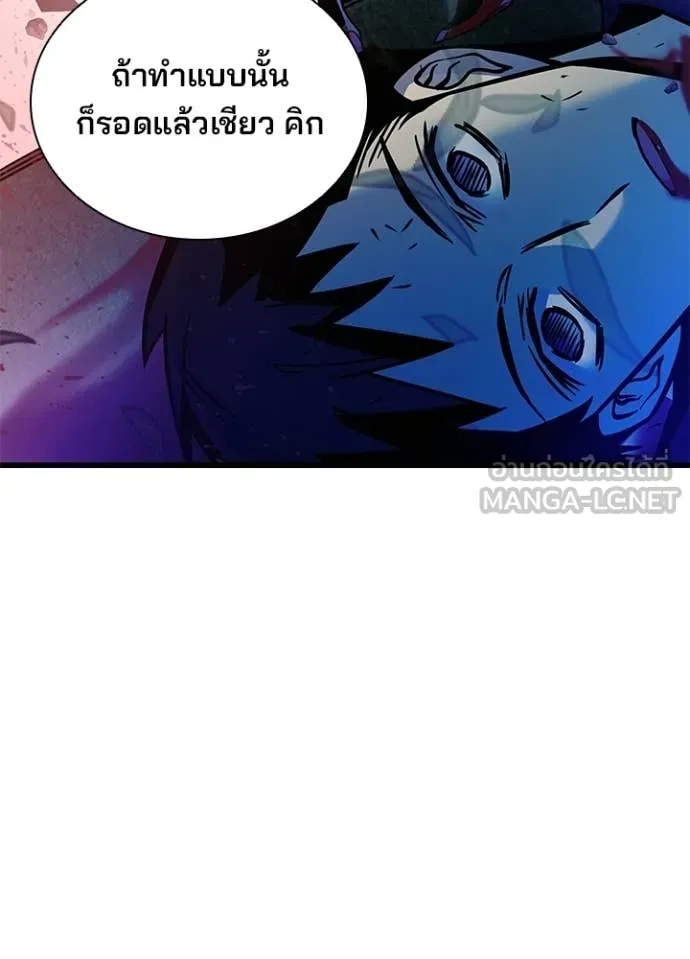 Villain to Kill ตอนที่ 203 page 122